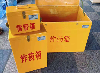 东川玻璃钢（雷管）炸药箱