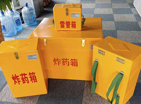 东川玻璃钢炸药箱如何保证爆破物品存放的安全?