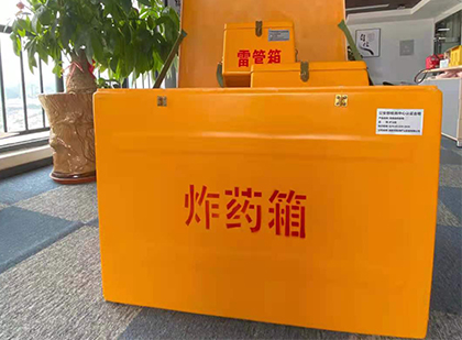 东川如何正确选择炸药箱？