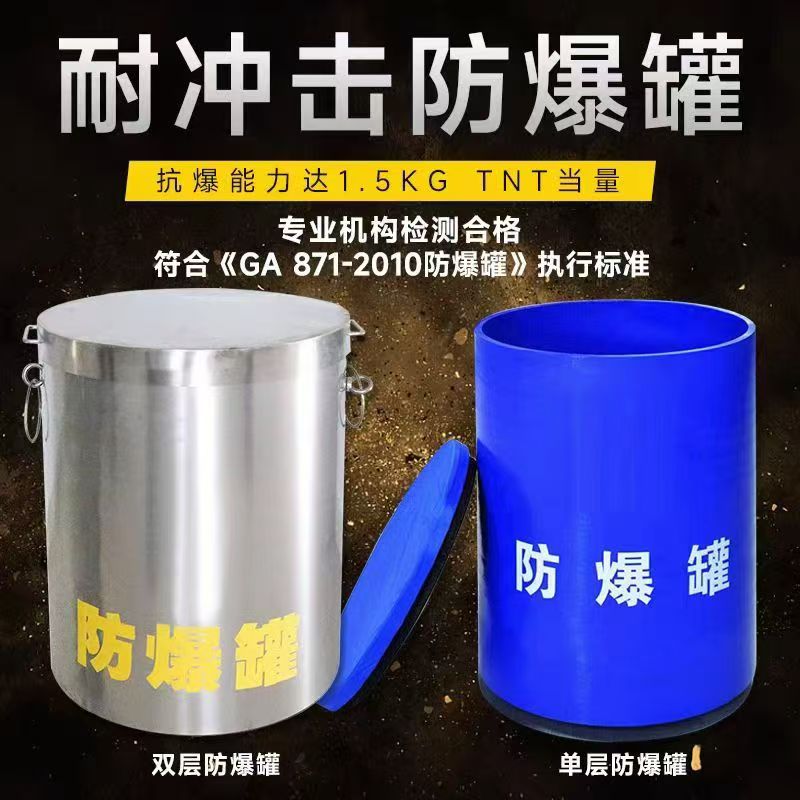 东川耐冲击防爆罐的核心应用场景解析